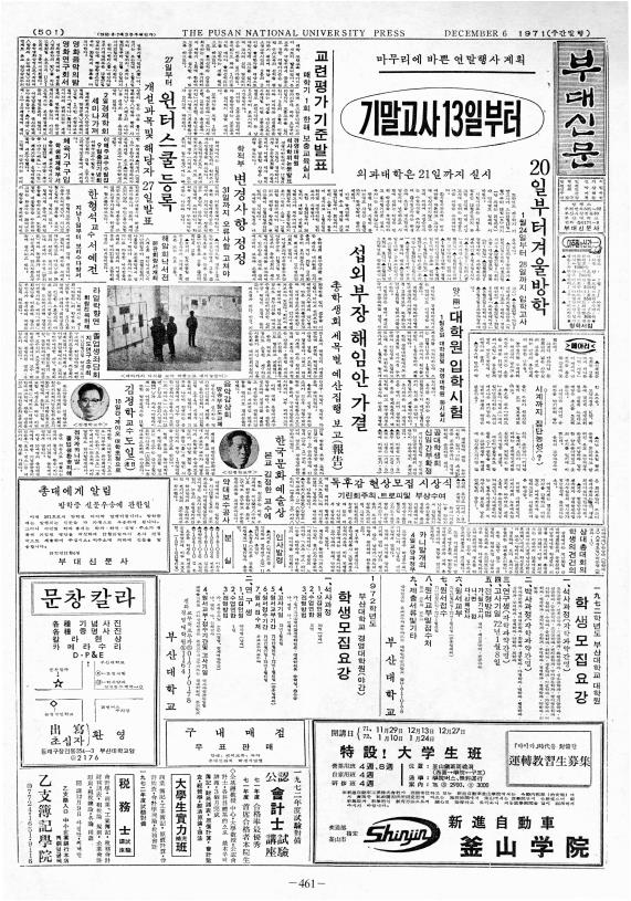 부대신문 2권461.jpg